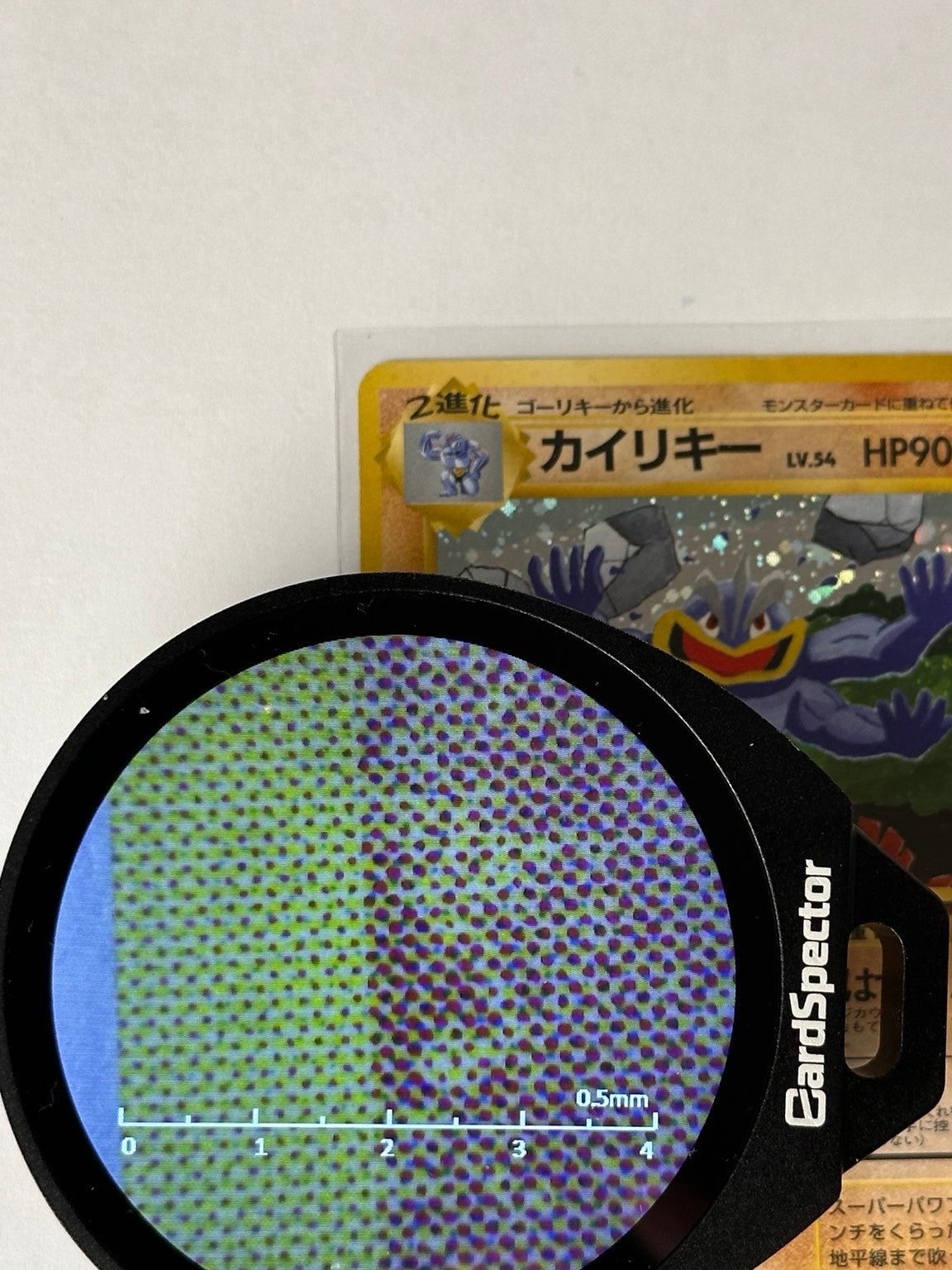 CardSpector on-screen measurement guide